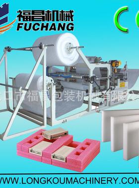 增厚复合机缓冲海绵衬垫泡沫内衬托盘机器生产设备18006456900