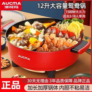 多功能一体家用加大加深大容量不粘锅涮炒煎蒸鸳鸯锅电火锅