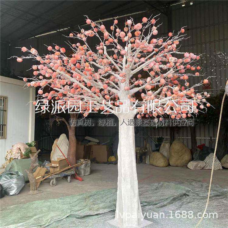 柿子树茶花果树仿真植物大型落地盆栽塑料假花仿真客厅室内绿植