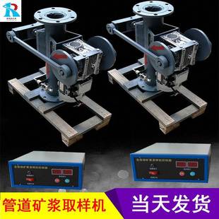 瑞纳创陶瓷内衬型矿浆自动取样机耐磨型管道采样器LS-DN200