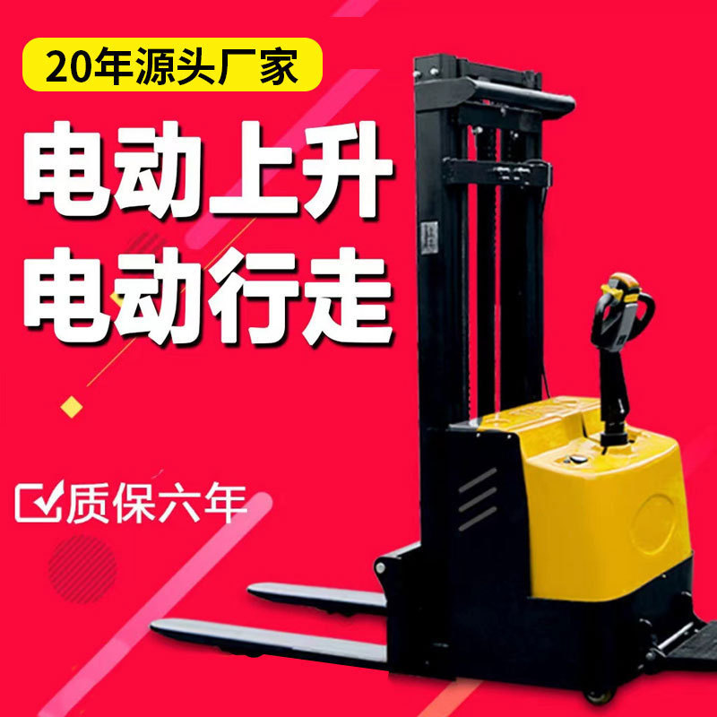 步行式站驾式全电动叉车堆高车半电动液压装卸车托盘堆垛车铲车