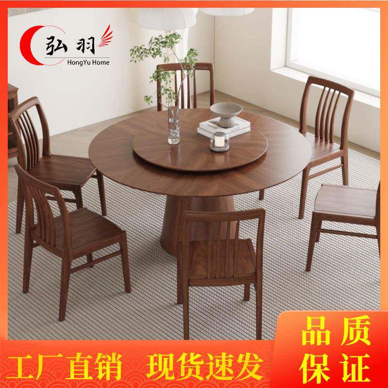 北欧实木圆桌家用小户型法式复古饭桌黑胡桃木圆餐桌餐桌椅组合