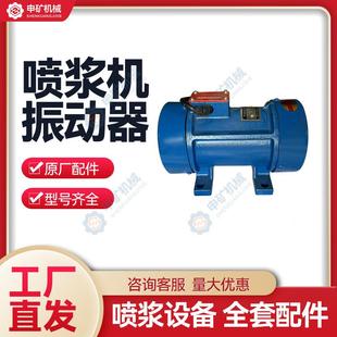 喷浆机气动振动器风动震动器下料机料斗振动器配件