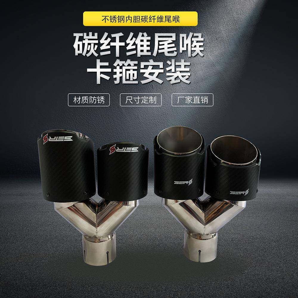 碳纤维天蝎AK一出二双出尾喉汽车排气管专用尾嘴改装四出尾喉装饰