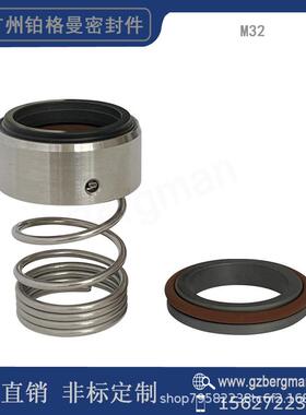 机械密封件M32/M3N-28/30/32/33/35/38/40/45/48/50/55热油泵密封