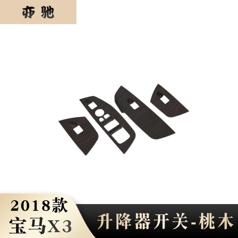 适用于18款宝马X3改装车窗玻璃升降开关面板装饰内饰内扶手装饰N