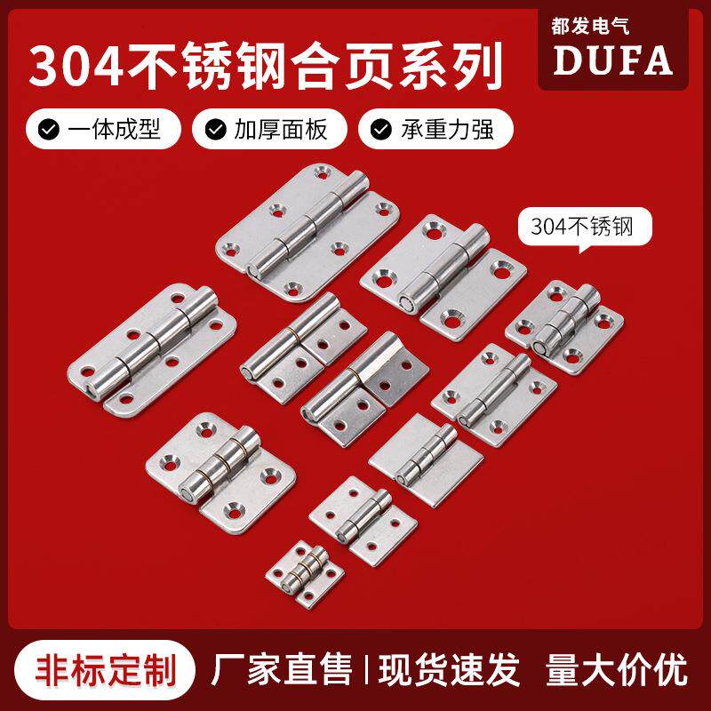304不锈钢合页小橱柜门百叶门窗折页1.5寸2寸3寸箱子铰链合叶活页
