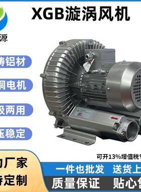 现货供应XGB1500220V1.5KW小型一体化污水曝气高压风机漩涡气泵