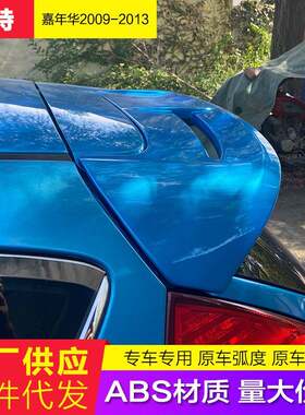 适用09-13福特嘉年华尾翼嘉年华两厢专用尾翼ABS带灯改装定风顶翼