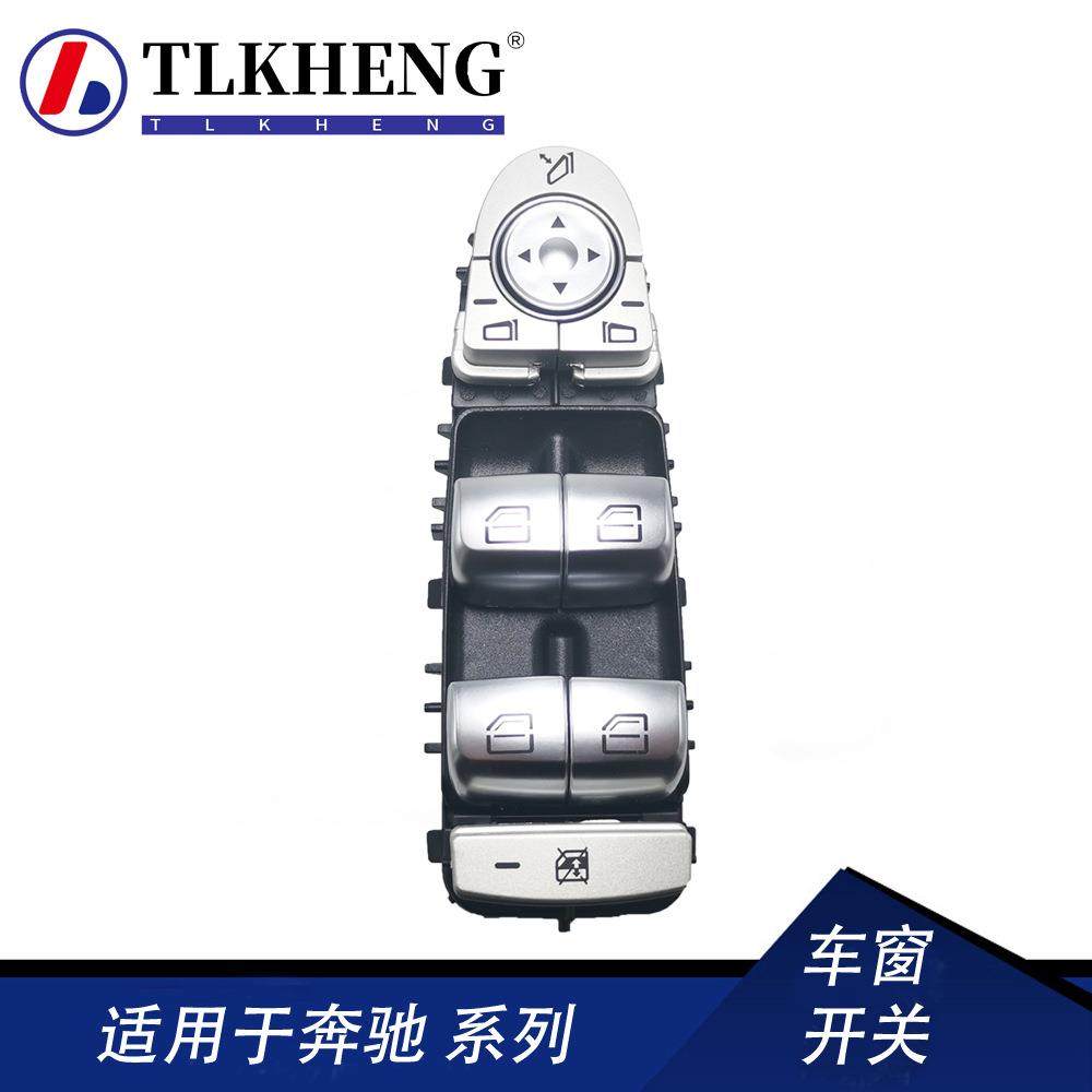 2059056811适用奔驰C级W205玻璃升降器开关车窗开关2057200648,节庆用品/礼品,新娘配件,淘宝优惠券,粉丝福利购,淘宝优惠卷
