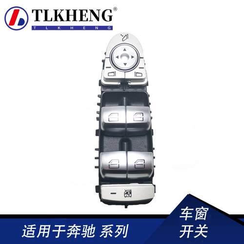 2059056811适用奔驰C级W205玻璃升降器开关车窗开关2057200648