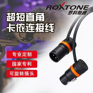 罗科斯通卡农线xlr平衡线旋转卡侬hifi音频线音箱话筒线麦克风线