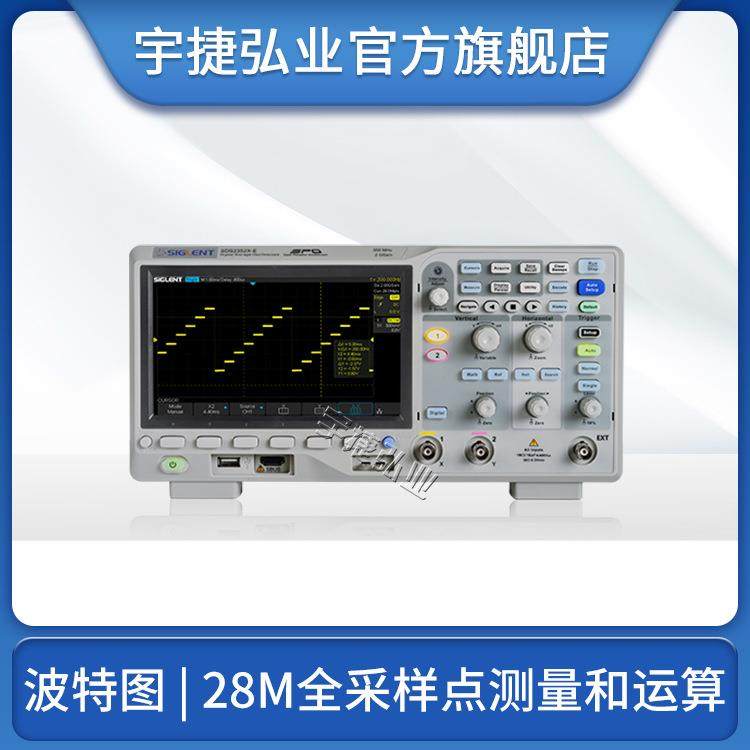 SDS2000X-E系列超级荧光示波器