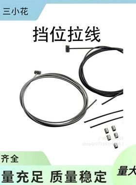 72050-TK8-A12挡位拉线适用于奥德赛左右滑动门电缆维修套件