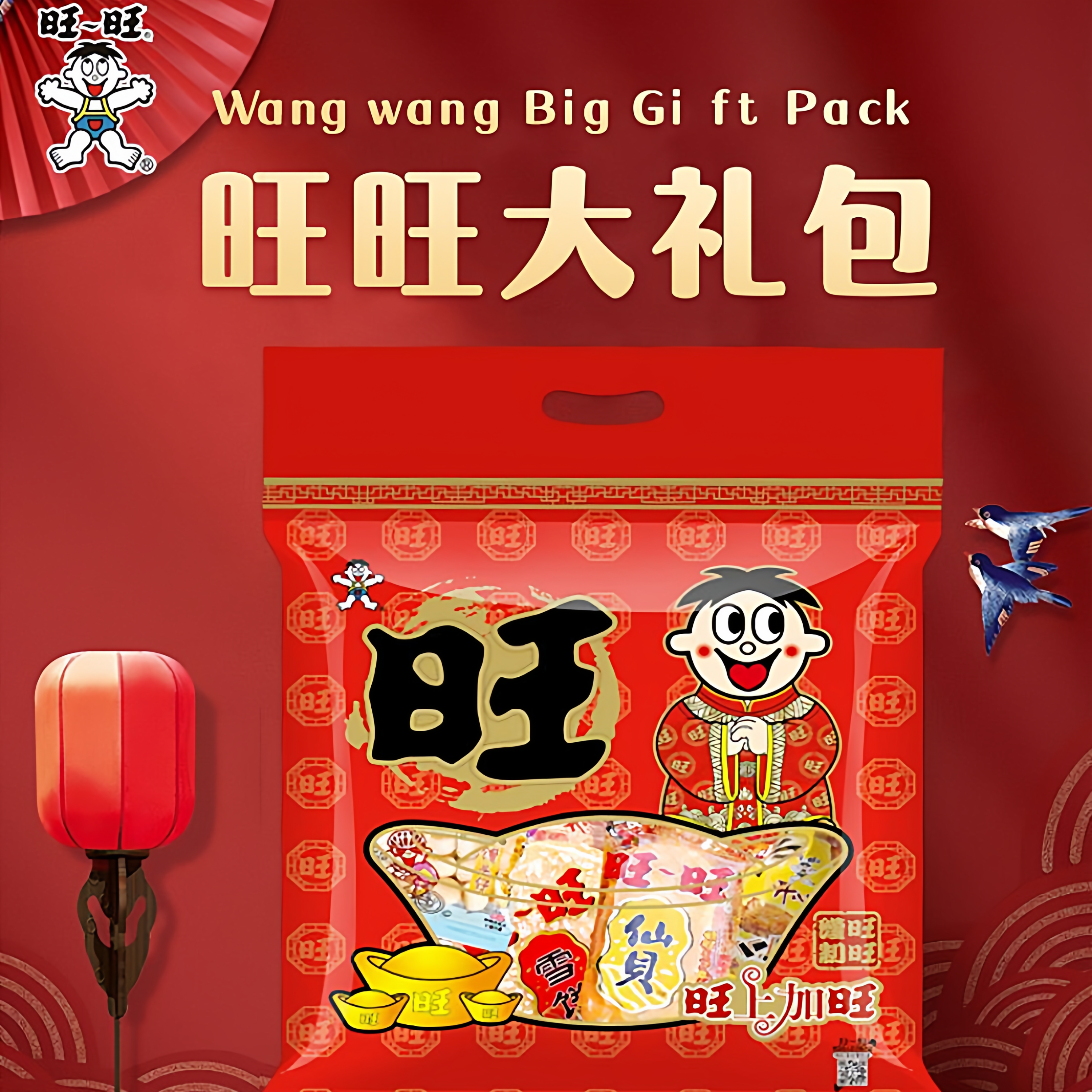 旺旺旺仔儿童礼包530g散拼休闲零食小吃水果冻节日过年送随手礼,水产肉类/新鲜蔬果/熟食,水果礼盒/水果组合,淘宝优惠券,粉丝福利购,淘宝优惠卷