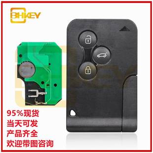 适用于雷诺梅甘娜汽3键车钥匙PCF7947芯片433频率FSK卡扣壳可拆