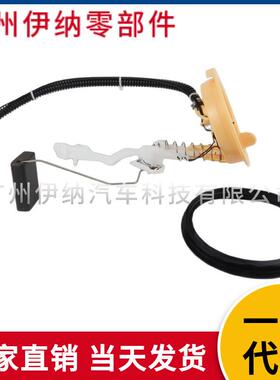 1614675237016141184202适用于宝马5系E39汽车燃油泵油箱浮子