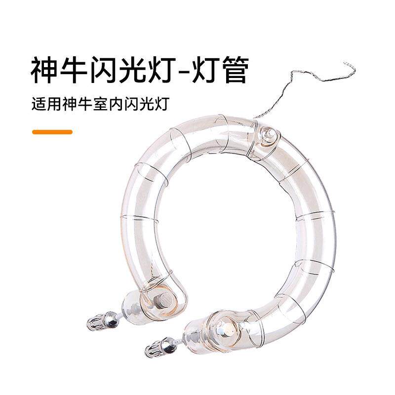 神牛闪光灯管闪客IIDIISK400DP600II影室摄影灯闪光灯灯泡配件