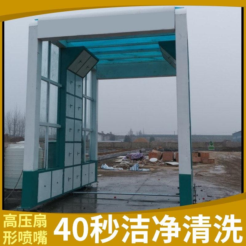 龙门洗车机龙门架洗车机垃圾车自动洗车机隆茂鑫晟