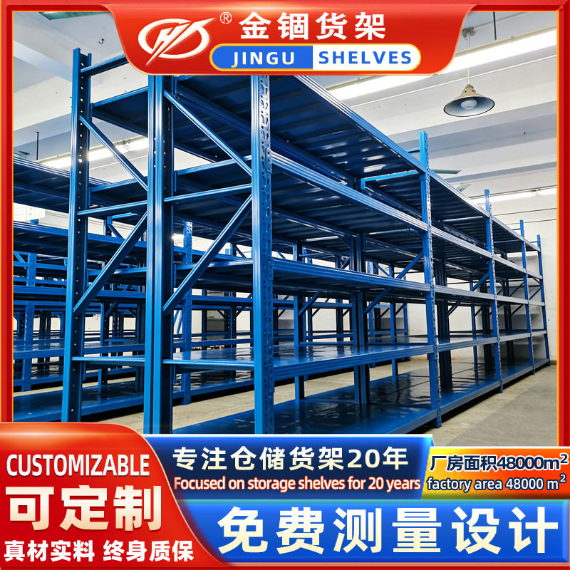 轻型货架仓储多层货物架轻型仓库货架批发储物架电商驿站快递工厂