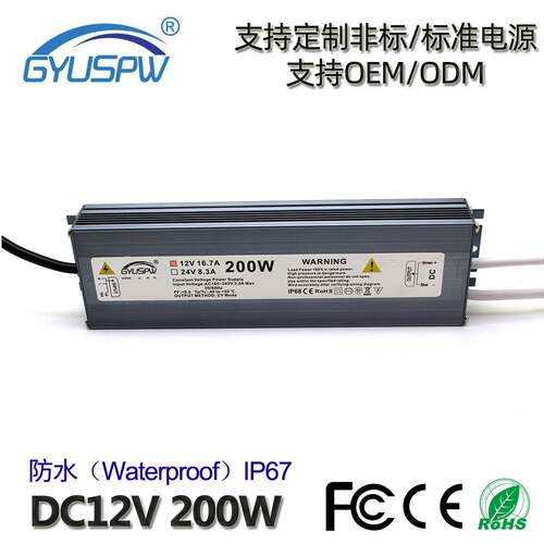 200W防水电源大功率LED驱动电源12V200W户外灯具监控安防开关电源