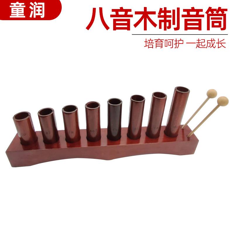 儿童打击乐器8音筒舞蹈表演乐器八音木制音筒手敲琴打琴