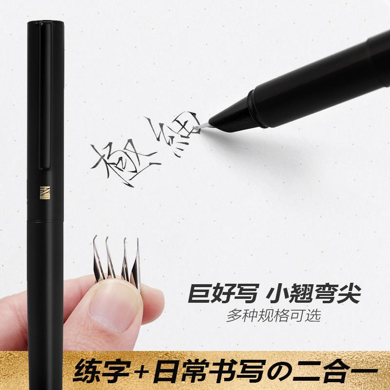 王者巨好写钢笔极细小弯尖0.38超细0.28直尖0.5美工暗尖瘦金体书