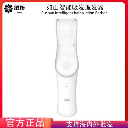 如山婴童智能吸发理发器防水家用充电静音剃推头发剪发神器