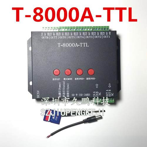 T-8000A-TTL8端口SD卡控制器可编程接DMX512控台全彩控制器