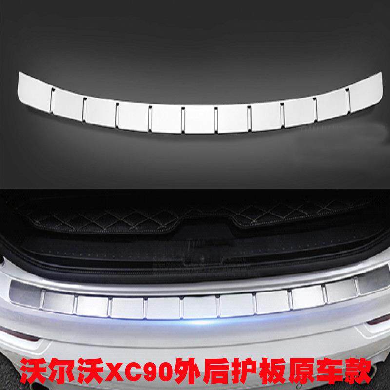 适用沃尔沃XC90后备箱保护改装饰后护板迎宾踏板内饰门槛条专用批