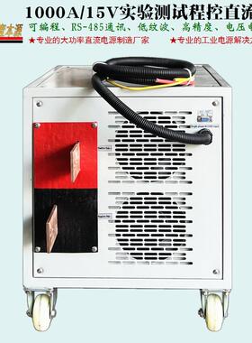 1000A/15V可编程直流开关电源12V20V25V稳压实验测试老化直流电源