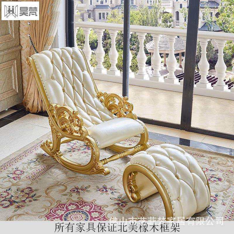 欧式实木档豪华真皮摇椅躺椅阳台休闲午休椅子卧室家具欧式摇椅