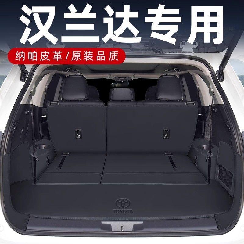 2025款适合汉兰达后备箱垫包围TPE+XPE+防滑汉兰达专用改装