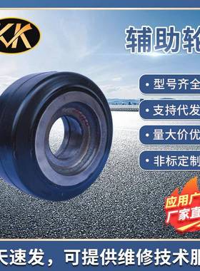 现货力至优FBR15辅助轮14300-41170/FBR20辅助轮204*76和178*73