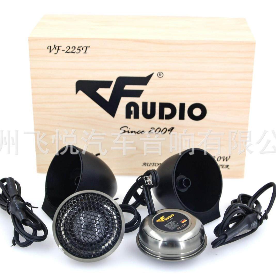 汽车高音VF-225T带电容车载改装高音带底座高音喇叭音响扬声
