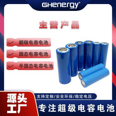 32700超级电容电池9000F使用寿命高大容量储能高能量密度耐低温