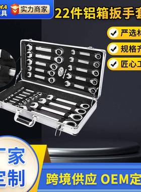 欧玛工具抛光镀铬72齿22PC活动固定头两用双头棘轮扳手棘轮式