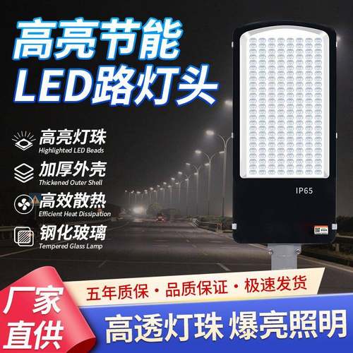 led路灯头新农村超亮220v道路照明灯电线杆100W挑臂透镜晶元路灯