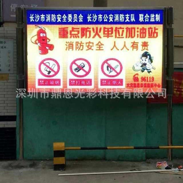户外彩色LED宣传屏，公布栏，同步或异步，4G无线传输，支持云端