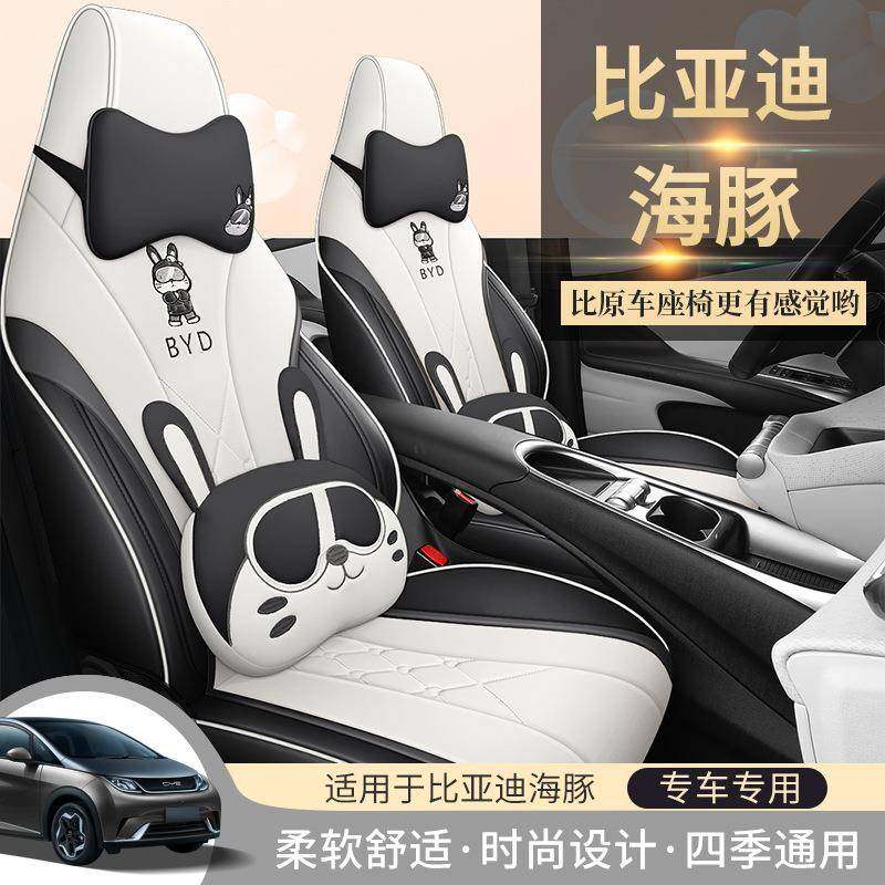比亚迪海豚座套专用全包座椅套女士改装内饰用品汽车坐垫四季通用,鲜花速递/花卉仿真/绿植园艺,割草机/草坪机,淘宝优惠券,粉丝福利购,淘宝优惠卷
