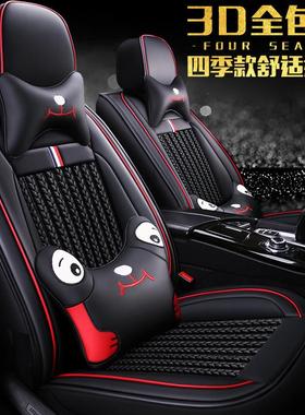 可爱卡通皮冰丝全包围汽车坐垫长安CS15EV睿骋CC长安cs35专用座套