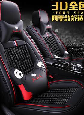 可爱卡通皮冰丝全包围汽车坐垫长安CS15EV睿骋CC长安cs35专用座套