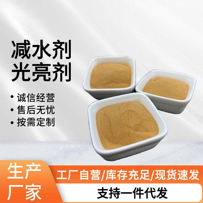供应光亮剂水泥混凝土砂浆用光亮剂减水剂地砖用光亮剂