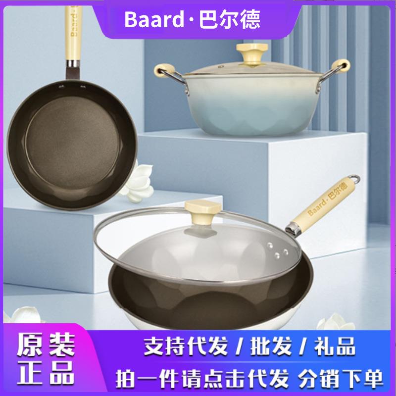 巴尔德白玉兰锅具三件套BT-5013煎锅白月光炒锅汤锅组合套装家用