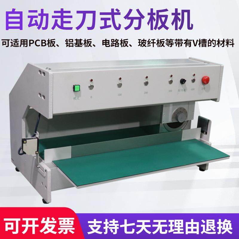 小型电路板分板机PCB板剪板机玻纤板切板机FR4板裁板机灯板分条机,工业油品/胶粘/化学/实验室用品,其他实验室设备,淘宝优惠券,粉丝福利购,淘宝优惠卷