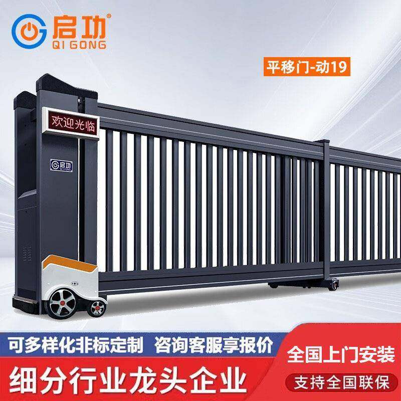 启功铝合金电动伸缩门智能无轨段滑门工厂单位学校伸缩分段平移门