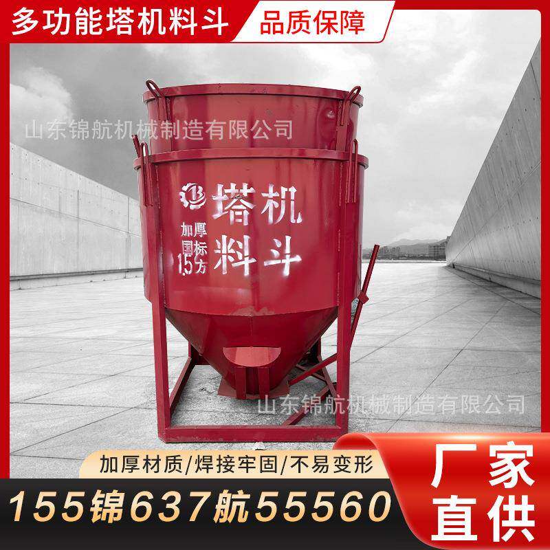 工程建筑用混泥土砂浆料斗2立方形灰盆多功能建筑工地塔机料斗