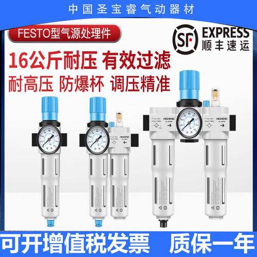 空压机油水分离器FESTO型FRC/LFR/LF/LR-D-MINI/MIDI气源处理器