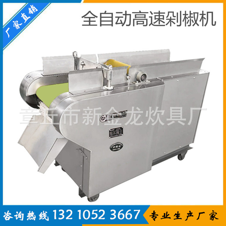 YQC-1000型剁椒机切辣椒机商用辣椒切丁机辣椒加工流水线设备