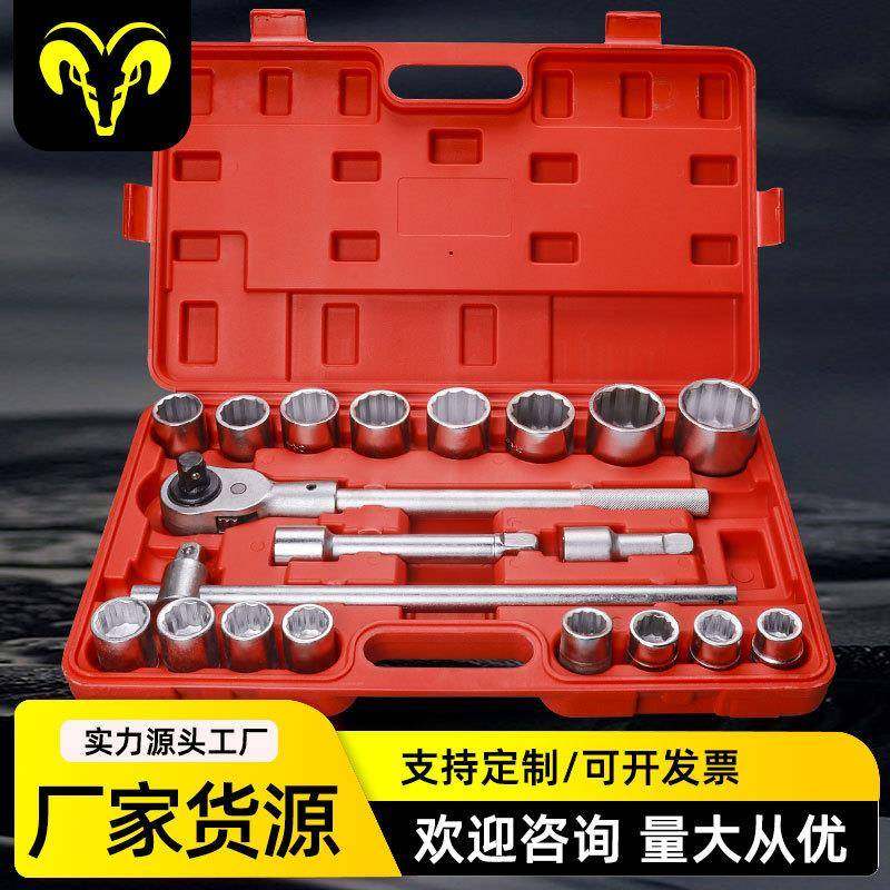 供应21件套3/4重型风炮套筒组套多功能组合修车专用工具